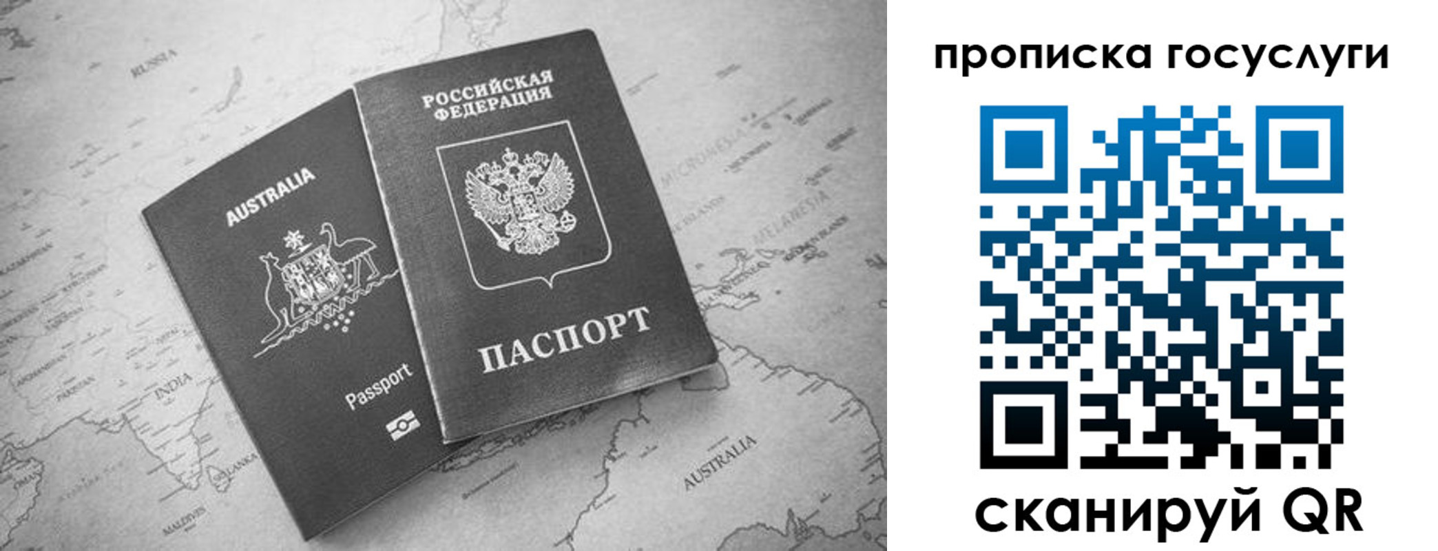 купить прописку в Якутии