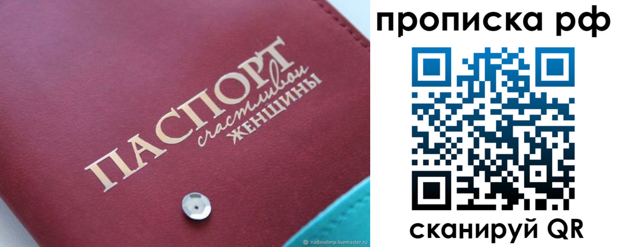 прописка паспорт в Якутии