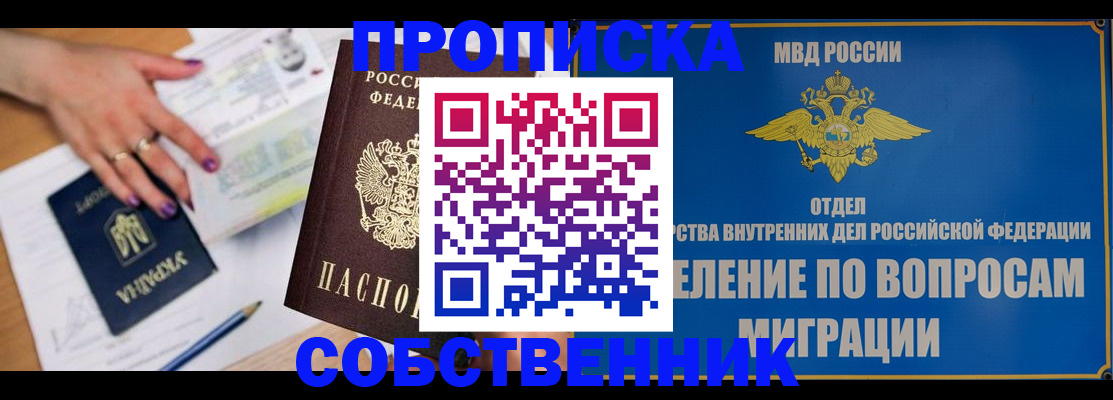 где прописаться в Якутии