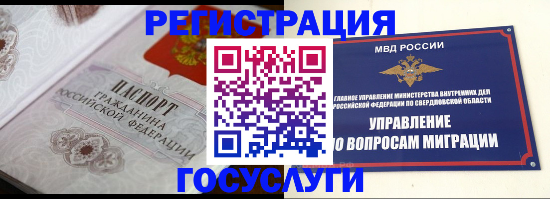 регистрация для дет. сада в Якутии