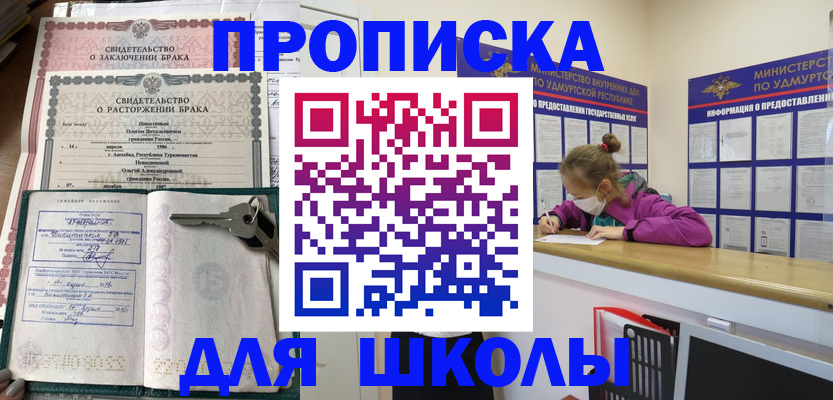 временная регистрация недорого в Якутии