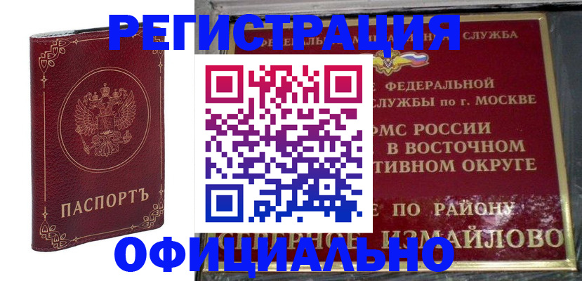 временная регистрация госуслуги в Якутии