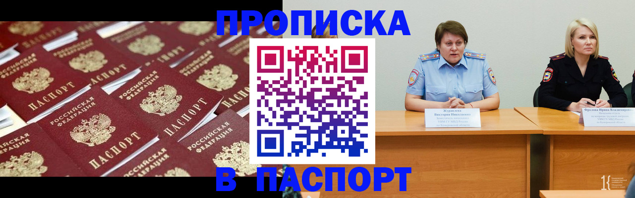 прописка для кредита в Якутии