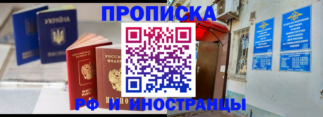 прописка иностранных граждан в Якутии