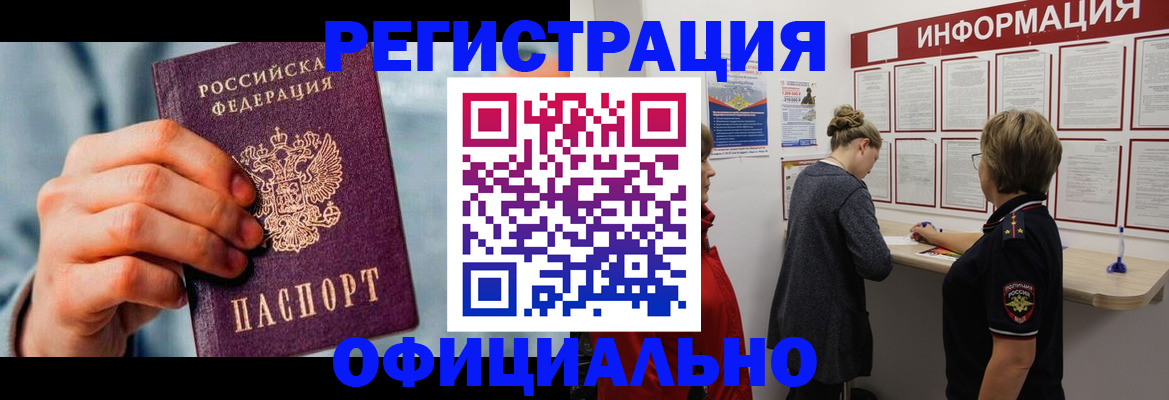 прописка для военкомата в Якутии