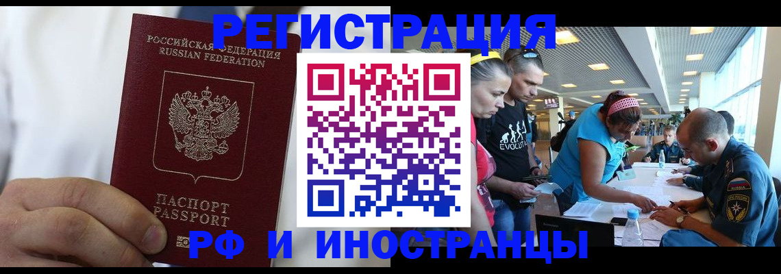 купить прописку в Якутии